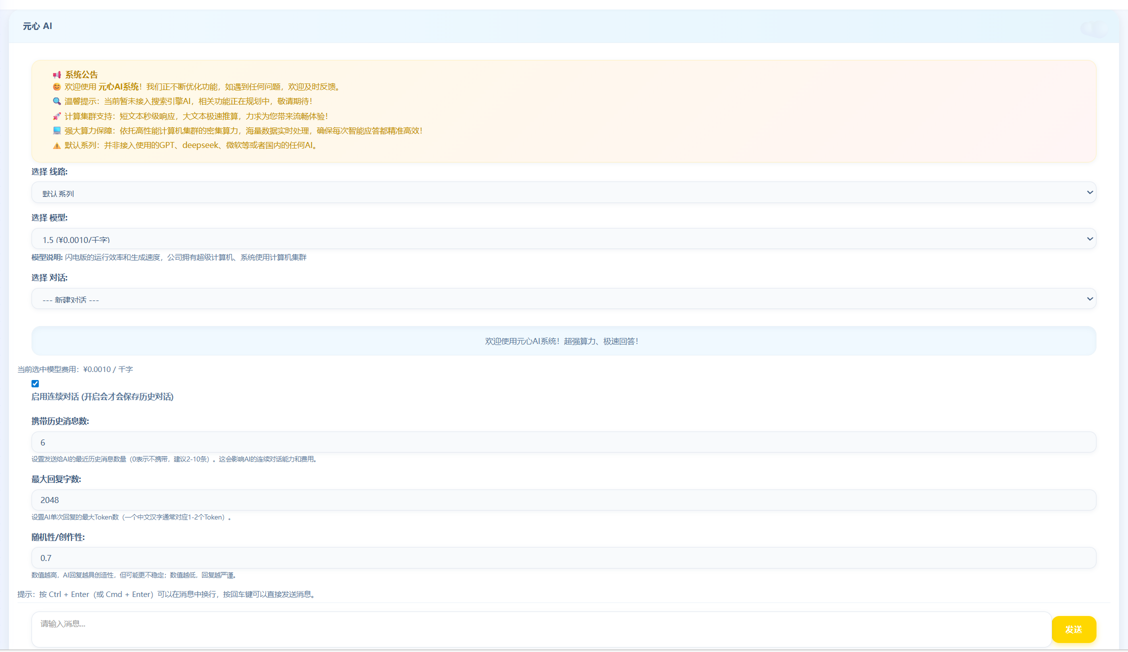 教务系统后台演示截图-11